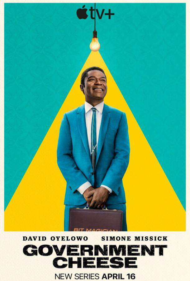 Американский сыр